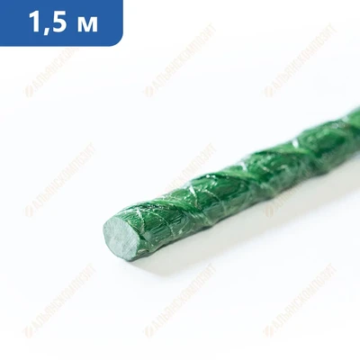 Колышки композитные зеленые 1,5 м