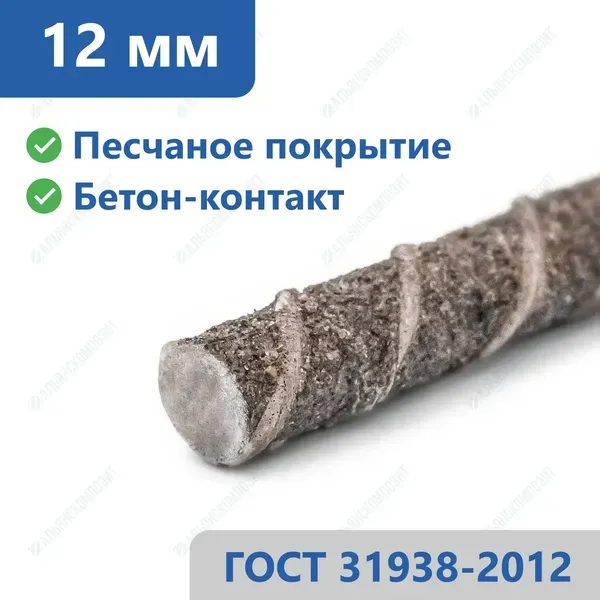 Стеклопластиковая арматура 12 мм в Хабаровске